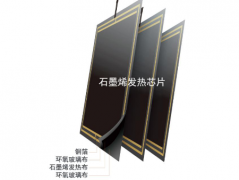 什么是石墨烯电地暖