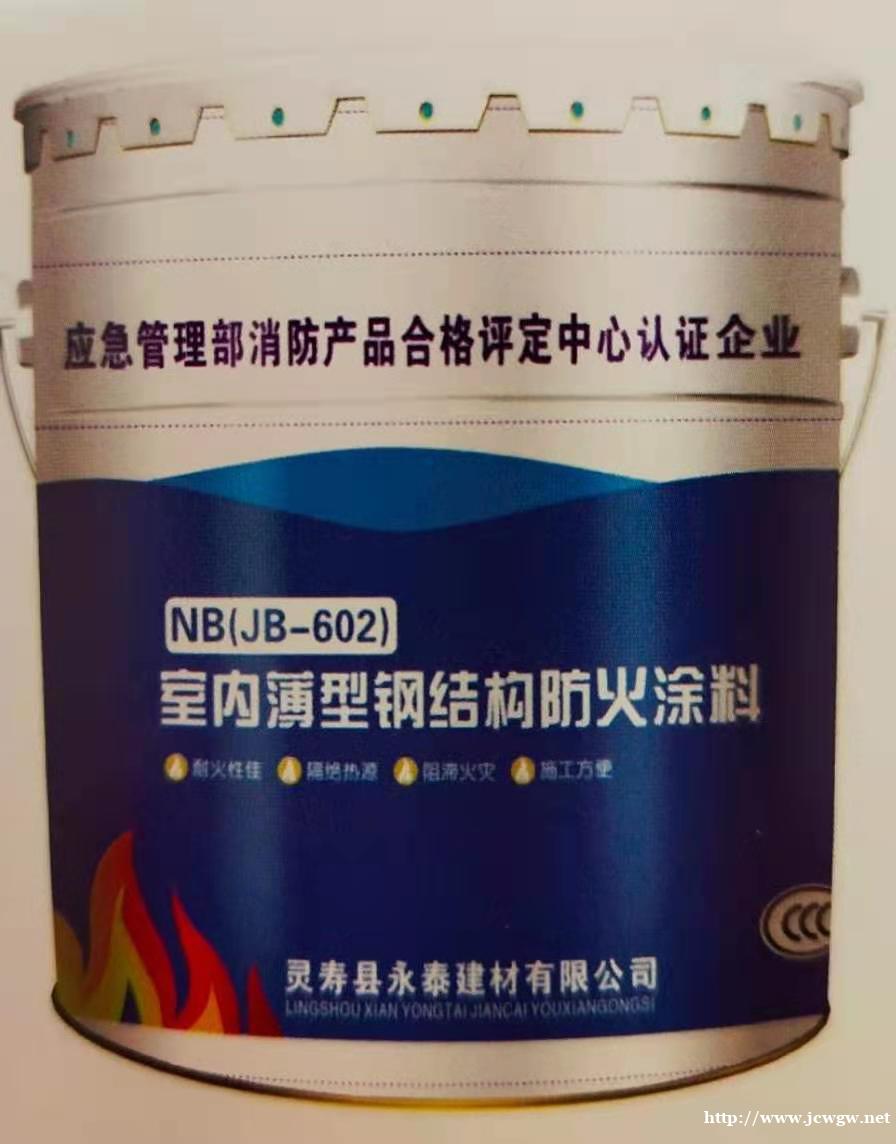 靈壽廠家批發 超薄型鋼結構防火涂料 誠招全國代理166301