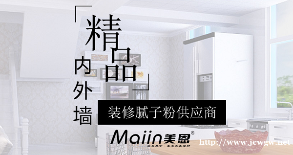 腻子粉那种好2021腻子粉推荐 腻子粉那种好2021腻子粉推荐