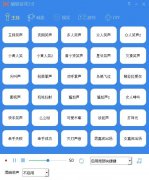 直播间怎么播放笑声、掌声等音效？