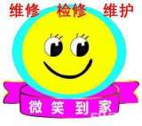滨江区空调维修 随时来电都有师傅为你服务