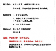 广东省广州陈老师教你如何考取高处作业证报考方式报名流程