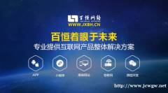 九江网站建设-九江APP开发-九江小程序开发