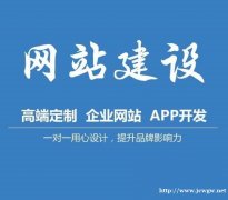 南昌青山湖网站建设开发选百恒科技
