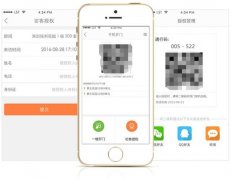 门禁APP系统的开发主要功能