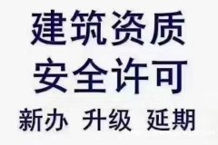 转让郑州总承包企业合并机电安装一防水一