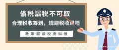 开封小规模有限公司入驻园区企业所得享受核定