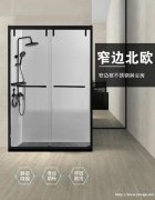 淋浴房隔断 一字形黑色不锈钢极窄推拉门定制卫生间干湿分离玻璃