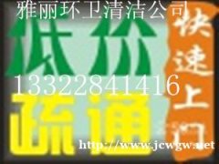 高明管道疏通、清理化粪池、清理污水池、清理油池、抽泥浆、疏通