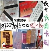 邢台(平乡县城烟酒回收-价目表一览)-平乡县烟酒资讯
