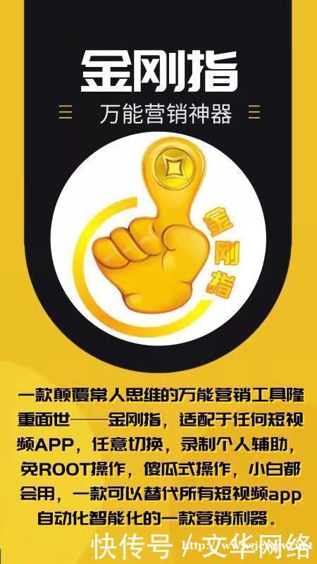 2021年短视频引流APP诞生:金刚指智能拓客软件 2021年短视频引流APP诞生:金刚指智能拓客软件