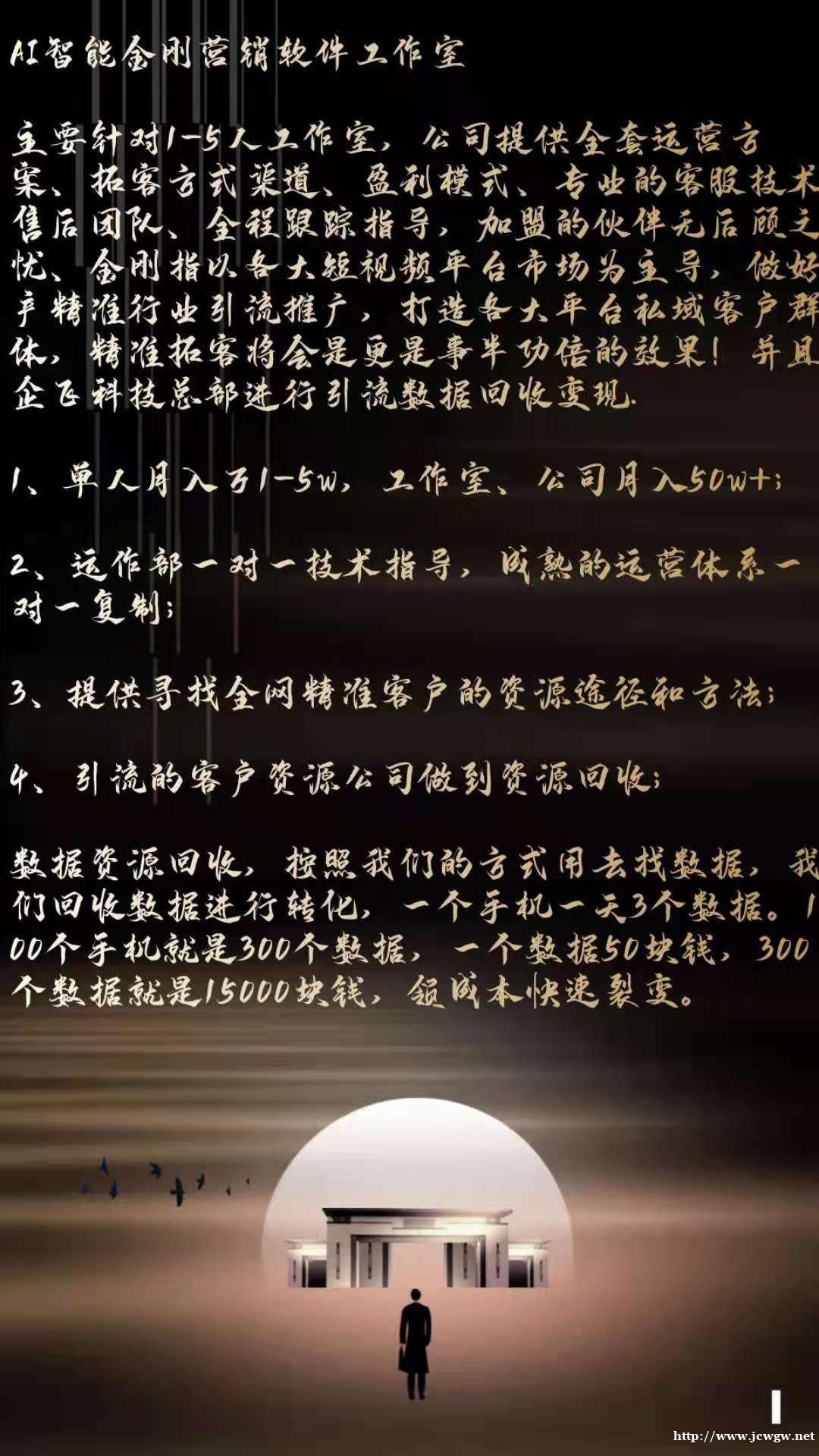 2021年短视频引流APP诞生:金刚指智能拓客软件 2021年短视频引流APP诞生:金刚指智能拓客软件