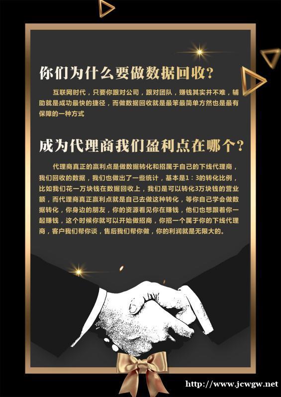 蓝海项目金刚指营销软件招商加盟单人月入过万总部扶持 蓝海项目金刚指营销软件招商加盟单人月入过万总部扶持