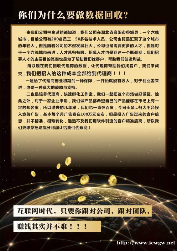 蓝海项目金刚指营销软件招商加盟单人月入过万总部扶持 蓝海项目金刚指营销软件招商加盟单人月入过万总部扶持