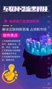 2021年重磅引流APP诞生:金刚指万能营销软件
