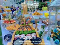 楼盘暖场冷餐DIY酒会茶歇自助餐大盆菜外宴上门