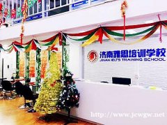 济南外国语保送培训班过关率高济南外国语培训学校