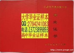 甘肃林业职业技术学院毕业证样本图片复印件