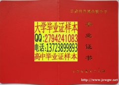 甘肃林业职业技术学院毕业证样本图片复印件