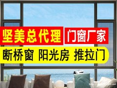 坚美断桥铝合金门窗批发定制_桂林铝合金门窗厂