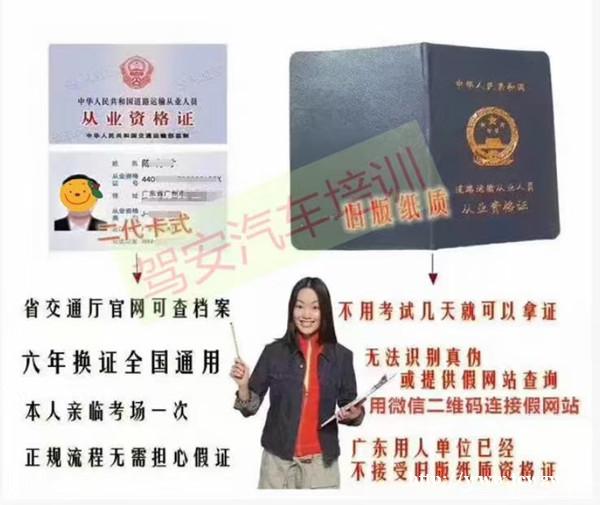 泉州石狮哪个驾校办资格证快,多久可以出证,求推荐 泉州石狮哪个驾校办资格证快,多久可以出证,求推荐