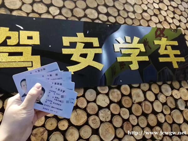 泉州石狮哪个驾校办资格证快,多久可以出证,求推荐 泉州石狮哪个驾校办资格证快,多久可以出证,求推荐