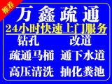 桂林下水道疏通，管道淤泥清理 化粪池清理