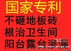 桂林全州县阳台防水兴安县窗户防水永福县防水补漏公司