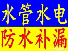 桂林灵川县平顶补漏全州县内墙防水补漏兴安县防水补漏