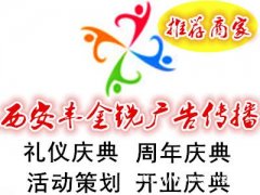 ​主持歌手 庆典礼仪 舞狮演出 活动执行 演出节目