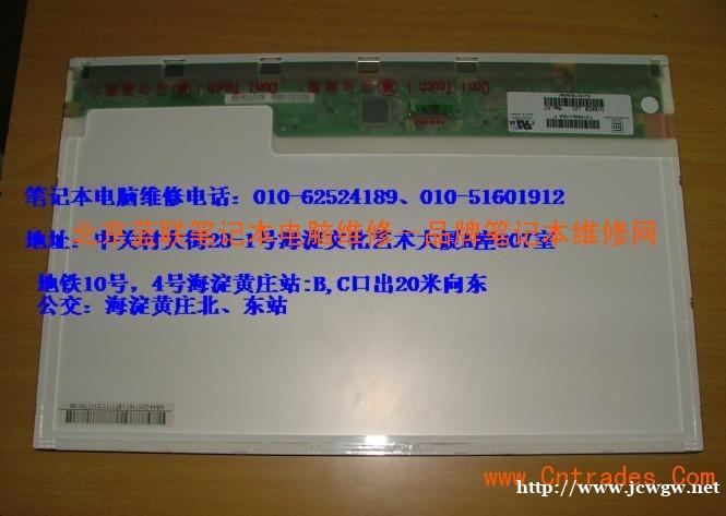 电脑换屏幕多少钱 ~笔记本液晶屏价格 电脑换屏幕多少钱 ~笔记本液晶屏价格