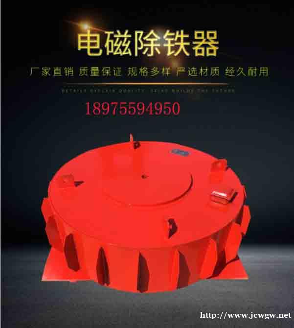 余庆县磁铁除铁器批发厂家,习水县磁铁除铁器批发厂家 余庆县磁铁除铁器批发厂家,习水县磁铁除铁器批发厂家