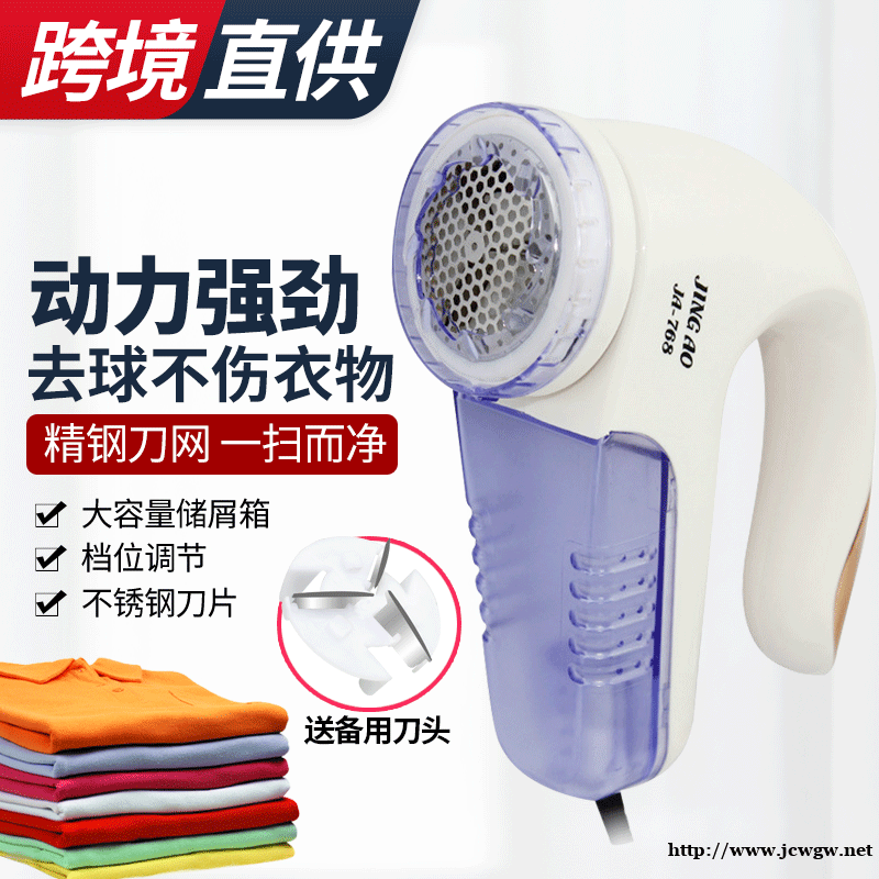 日本亚马逊110V毛球修剪器直插式衣物剃毛器去毛器电动毛衣除