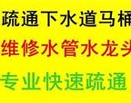 萧山区瓜沥镇马桶疏通 管道维修找徐师傅轻松解决