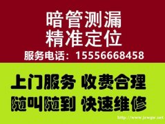 淄博管道测漏精准检测漏水点，地暖测漏水管测漏，解决一切漏水问