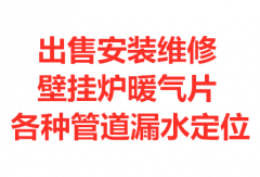 济南低价处理二手燃气壁挂炉3年质保另有暖气片85908808