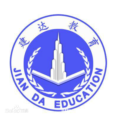 重庆建达职业培训学校二级建造师培训班提高学习自觉性和自制力 重庆建达职业培训学校二级建造师培训班提高学习自觉性和自制力