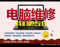 罗湖莲塘东门国贸银湖24小时上门维修电脑打印机系统安装装机