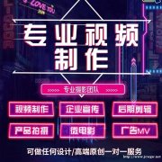 网店主图视频详情页拍摄企业宣传片制作