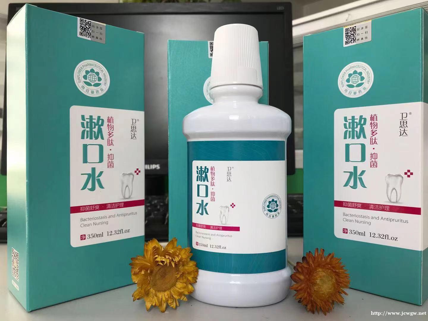 漱口水廠家oem加工南京向日葵藥業可定制多種款式