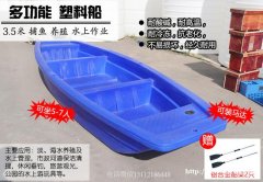 水库塑料船,塑料船公司,广东塑料船厂家