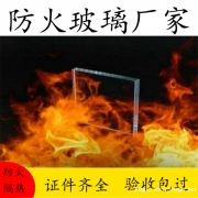 重庆裕之恒单片防火玻璃防火检测