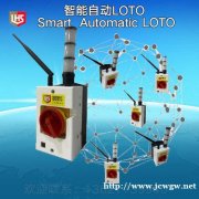 立宏安全-AI Smart LOTO/智能自动上锁挂牌