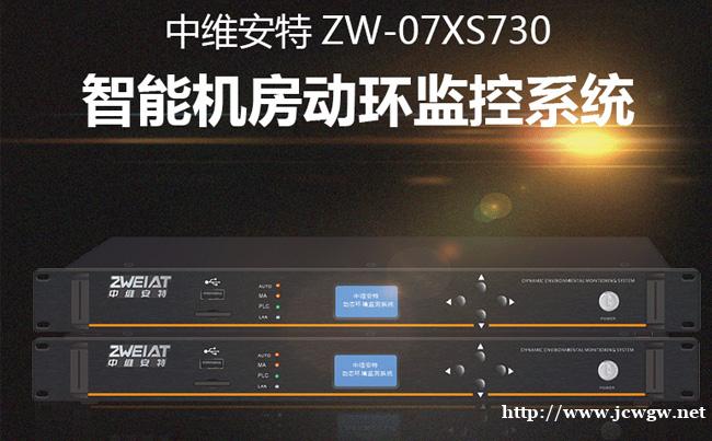 动环监控主机 动环监控主机