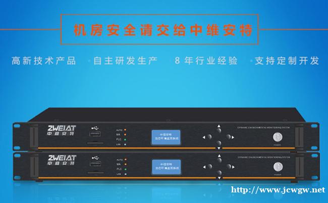 动环监控主机 动环监控主机