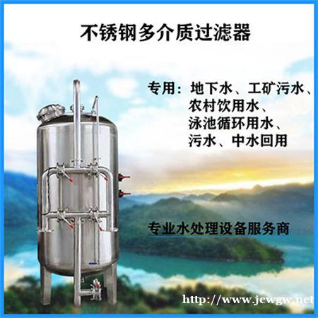 雅安市鸿谦锰砂过滤器反渗透过滤器生产厂家品质过硬 雅安市鸿谦锰砂过滤器反渗透过滤器生产厂家品质过硬
