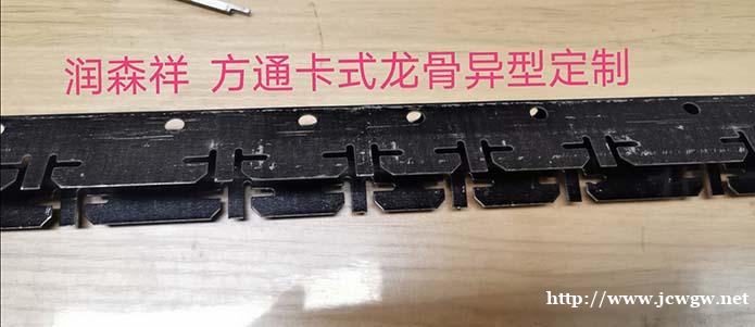 方通卡式龙骨厂家/异型卡式龙骨定制/多组卡位卡式龙骨定制 方通卡式龙骨厂家/异型卡式龙骨定制/多组卡位卡式龙骨定制
