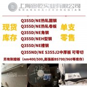 Q355NE圆钢φ20-φ280产地淮钢 上海库存