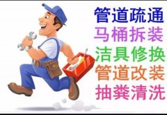 汝南县专业疏通下水道全城服务
