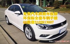 大众凌渡2015款 280TSI DSG 豪华版